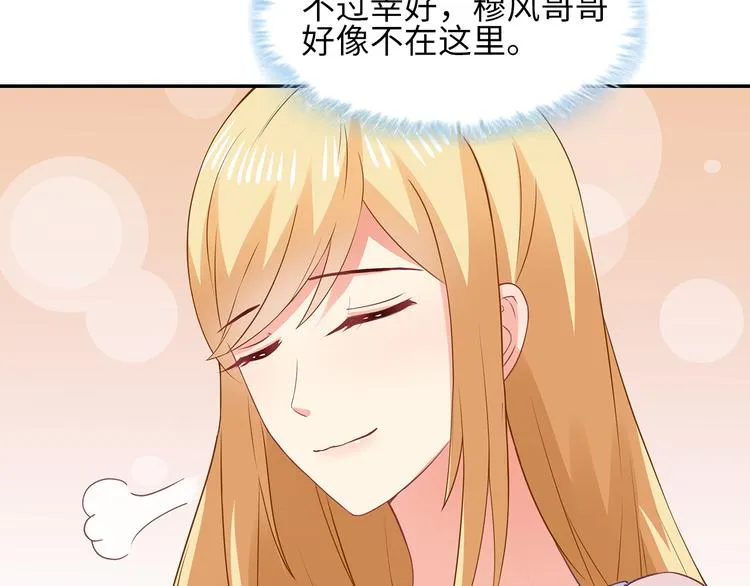 第27话 不许你受委屈 第22页