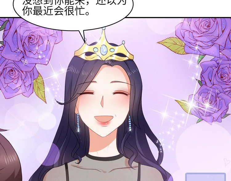 第27话 不许你受委屈 第26页