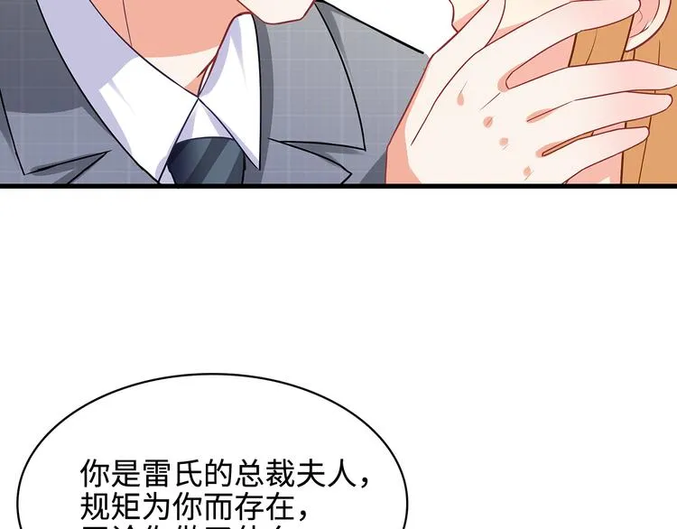 第28话 老婆要和初恋跑了?! 第15页