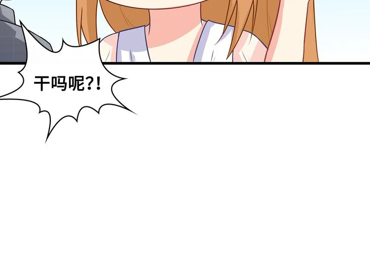 第28话 老婆要和初恋跑了?! 第21页