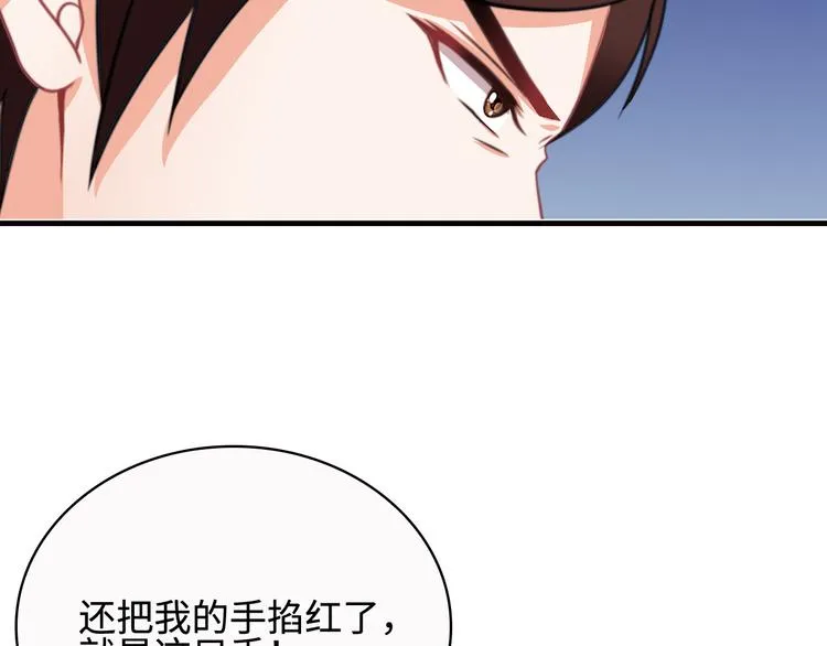 第28话 老婆要和初恋跑了?! 第28页