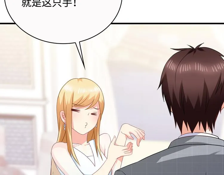 第28话 老婆要和初恋跑了?! 第29页