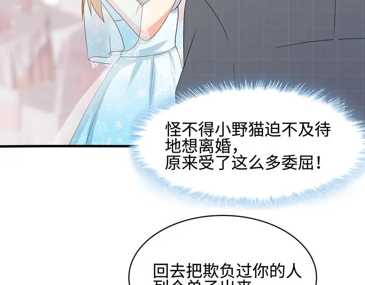 第28话 老婆要和初恋跑了?! 第30页