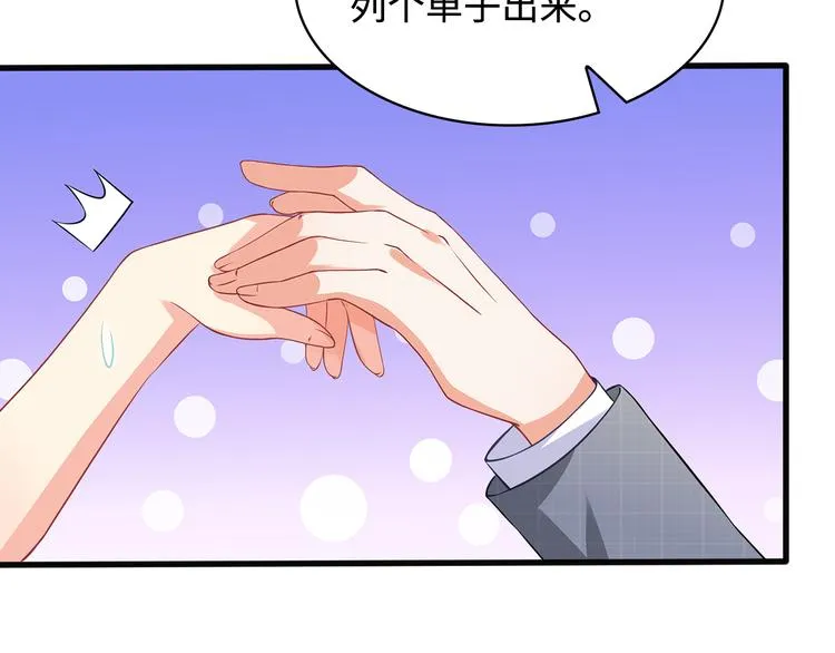 第28话 老婆要和初恋跑了?! 第31页