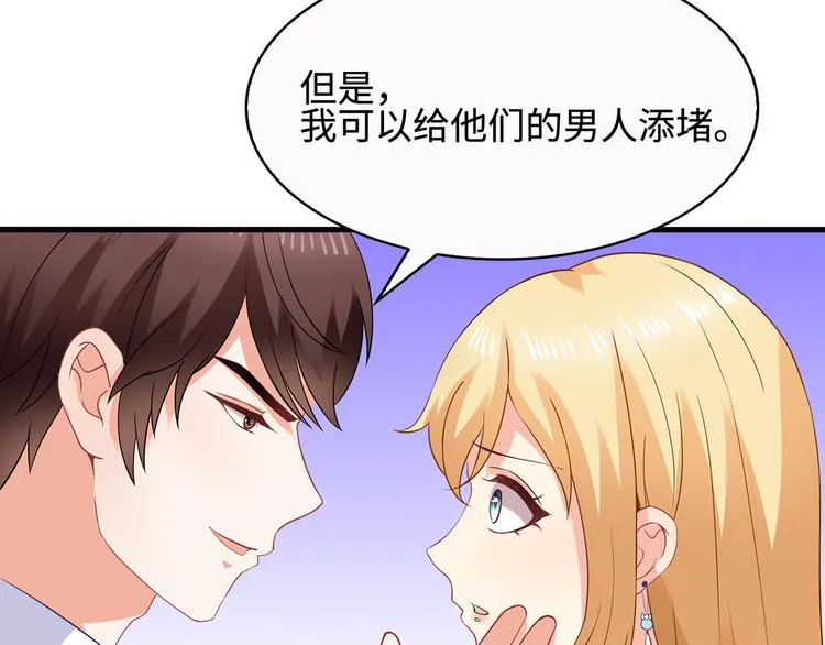 第28话 老婆要和初恋跑了?! 第35页
