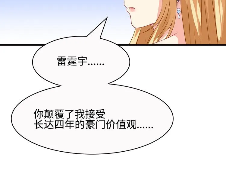 第28话 老婆要和初恋跑了?! 第37页