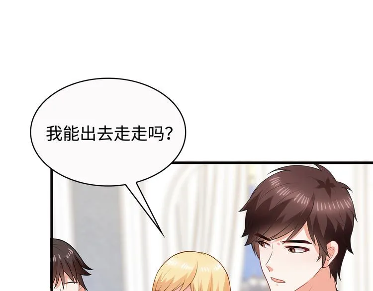 第28话 老婆要和初恋跑了?! 第42页