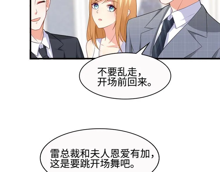 第28话 老婆要和初恋跑了?! 第43页