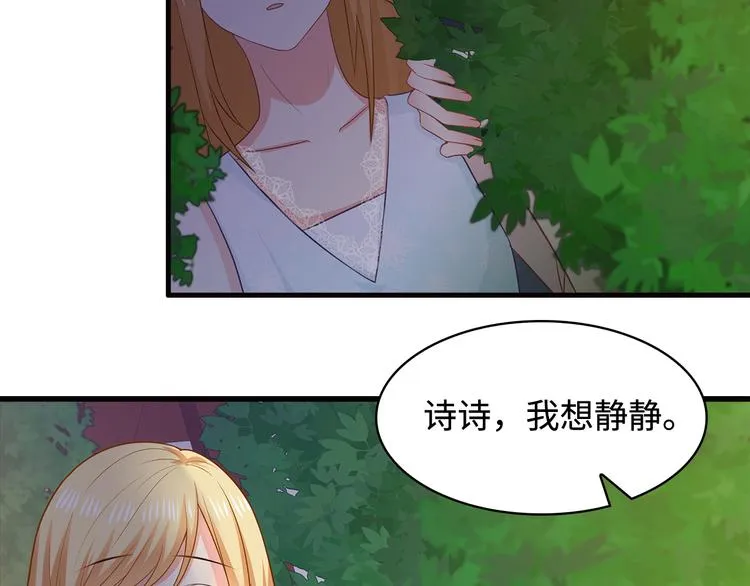 第28话 老婆要和初恋跑了?! 第55页