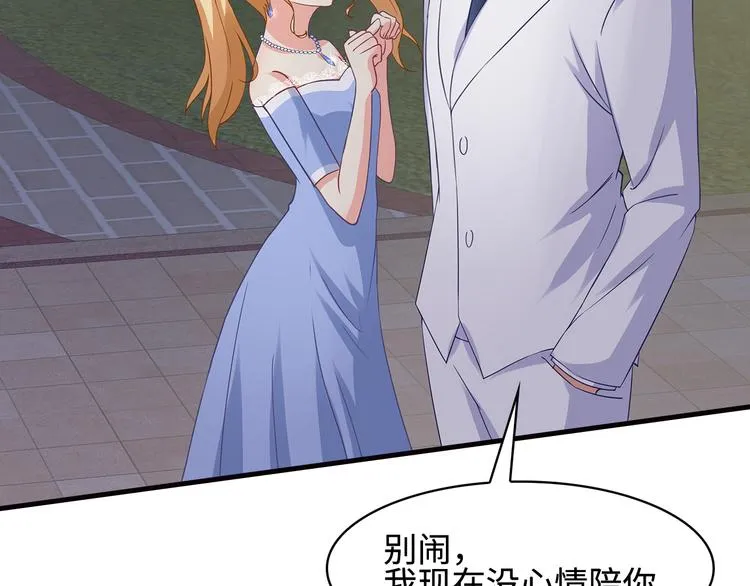 第28话 老婆要和初恋跑了?! 第58页