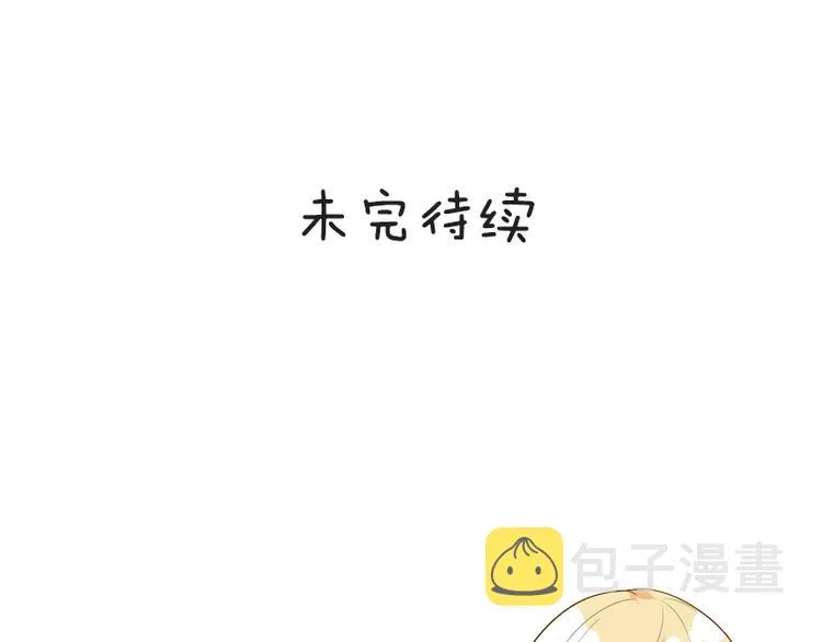 第28话 老婆要和初恋跑了?! 第83页
