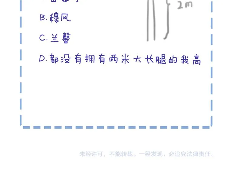 第28话 老婆要和初恋跑了?! 第85页