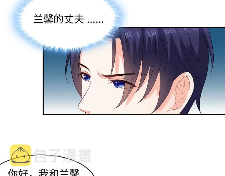 第29话 男人间的较量 第30页