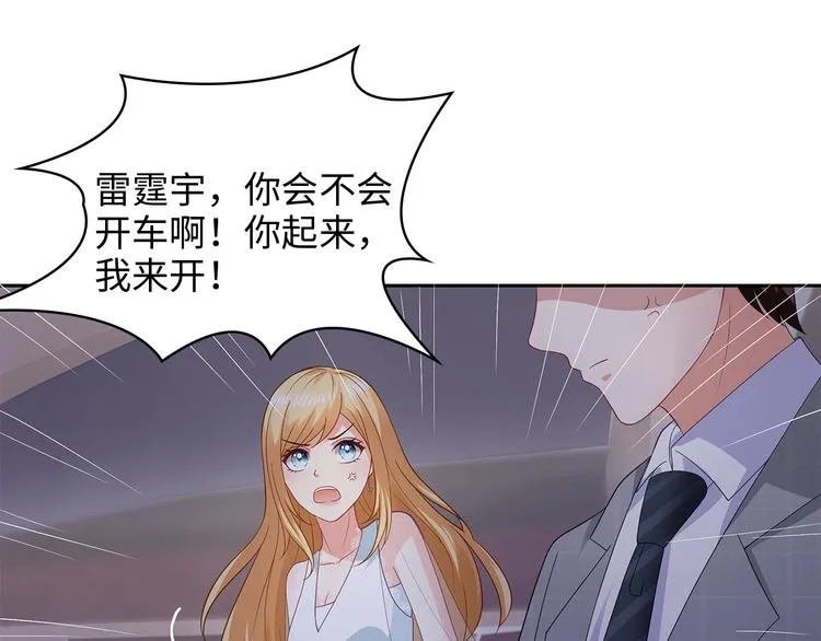 第32话 我没有不要你 第15页