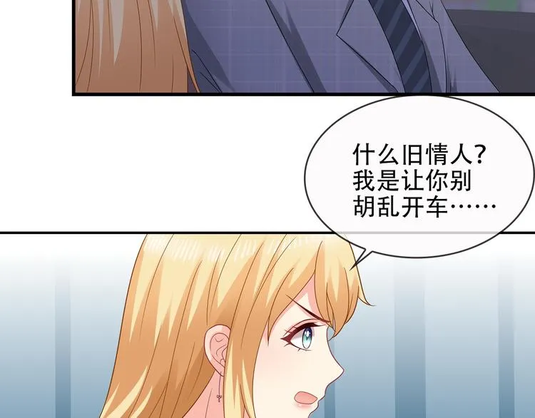 第32话 我没有不要你 第20页