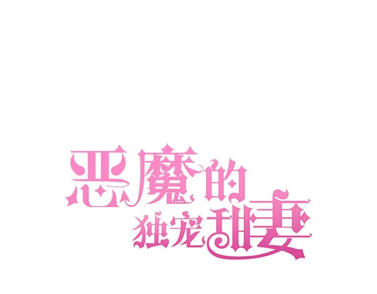 第35话 要你有何用！ 第1页