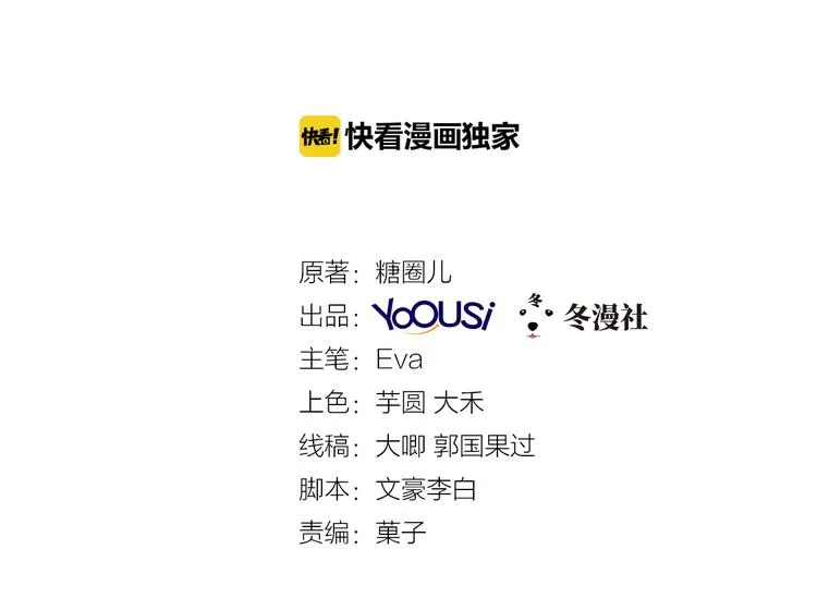第35话 要你有何用！ 第2页