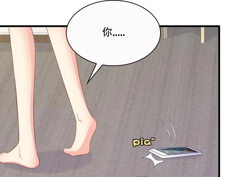第35话 要你有何用！ 第3页