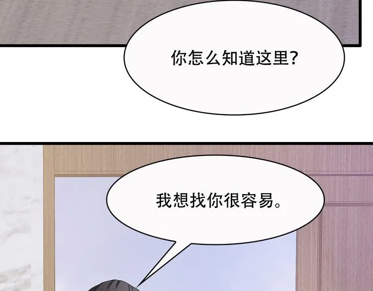第35话 要你有何用！ 第4页