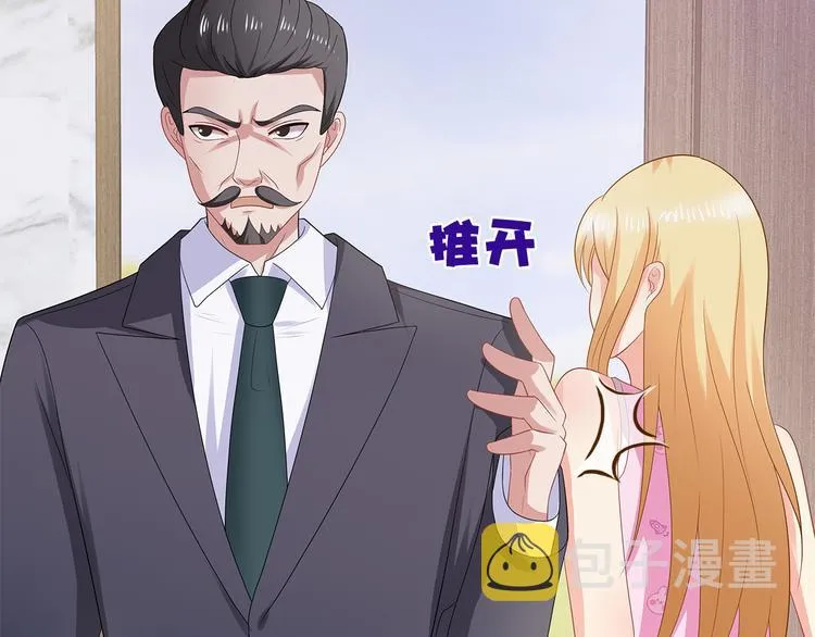 第35话 要你有何用！ 第5页