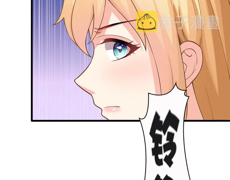 第35话 要你有何用！ 第7页