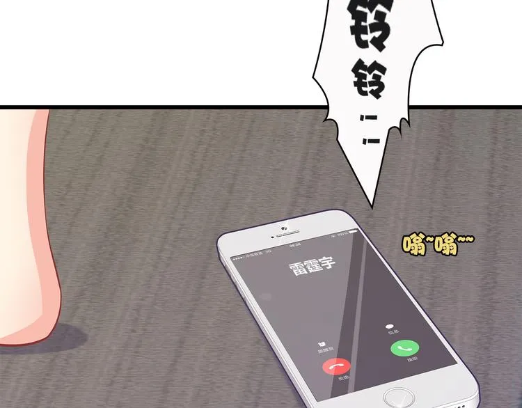 第35话 要你有何用！ 第8页
