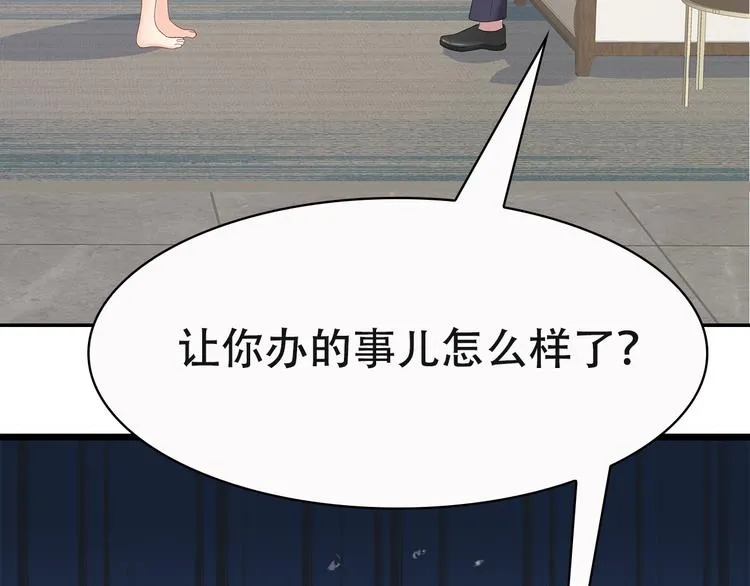 第35话 要你有何用！ 第12页