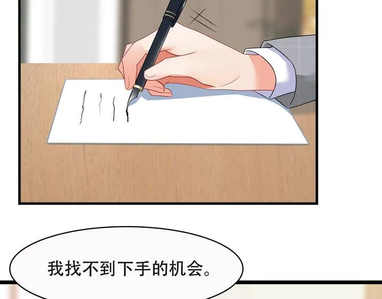 第35话 要你有何用！ 第15页