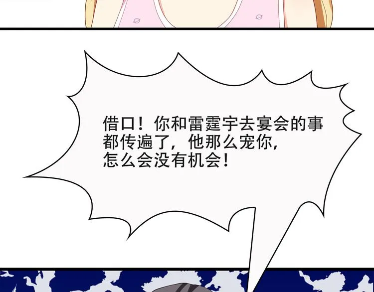 第35话 要你有何用！ 第17页