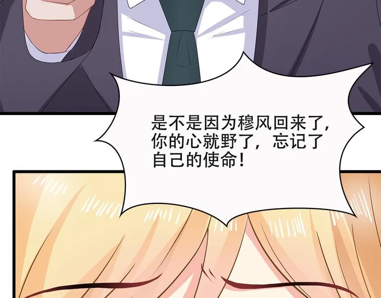 第35话 要你有何用！ 第19页