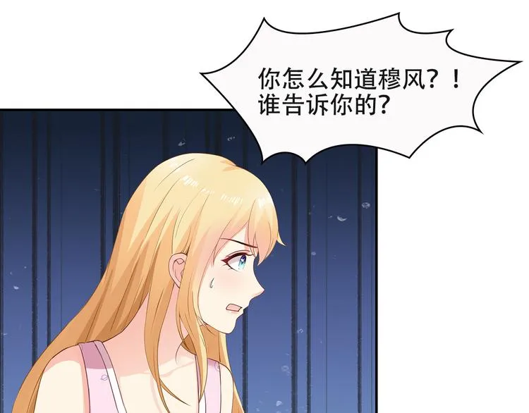 第35话 要你有何用！ 第21页