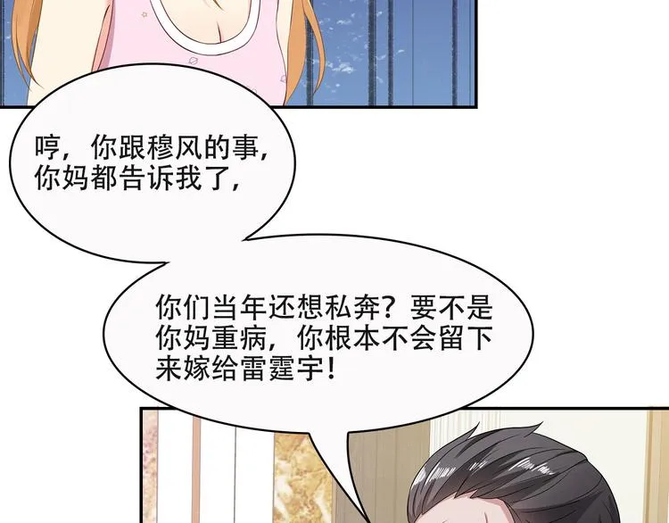 第35话 要你有何用！ 第22页