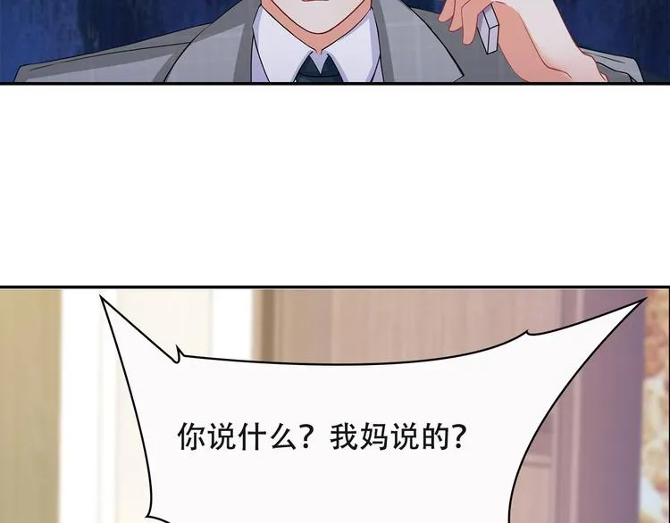 第35话 要你有何用！ 第25页