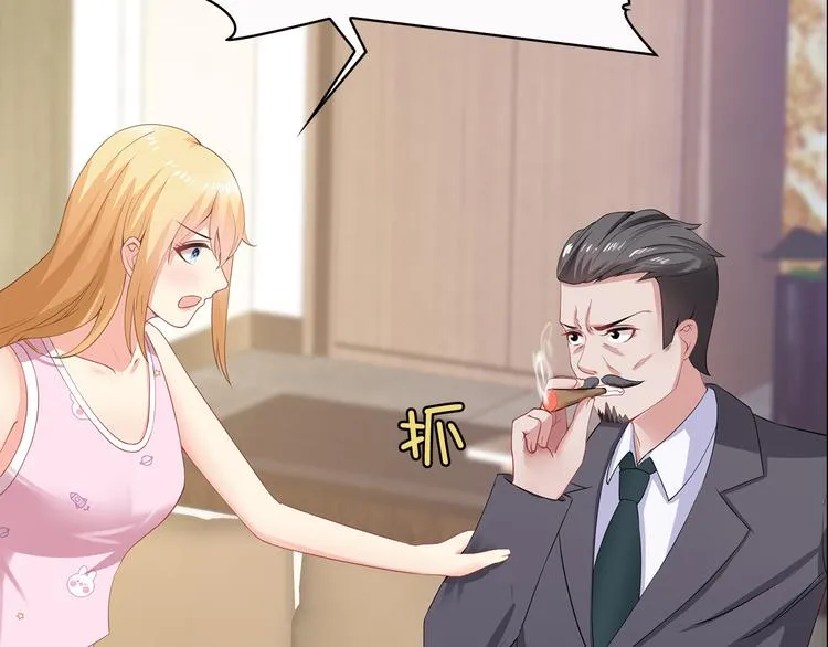 第35话 要你有何用！ 第26页