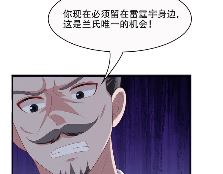 第35话 要你有何用！ 第32页