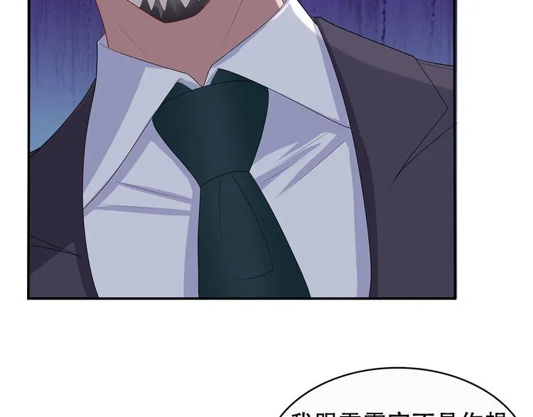 第35话 要你有何用！ 第33页