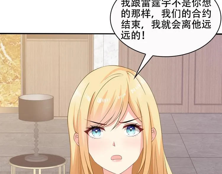 第35话 要你有何用！ 第34页