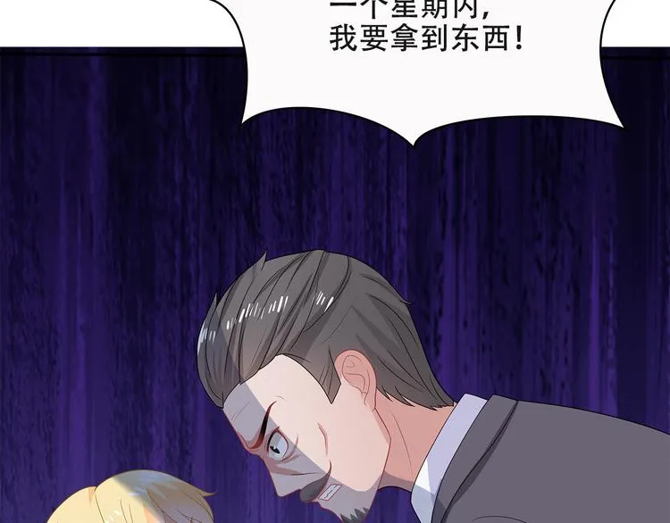 第35话 要你有何用！ 第36页