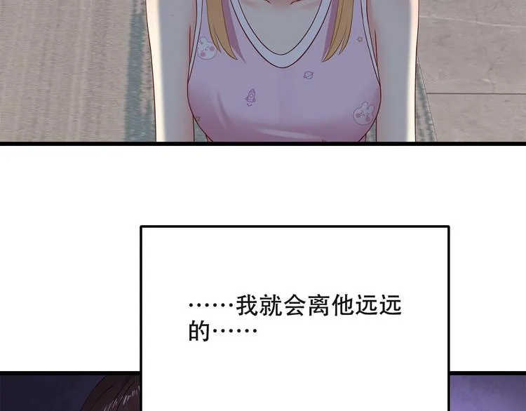 第35话 要你有何用！ 第41页