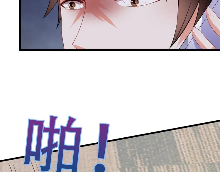 第35话 要你有何用！ 第44页