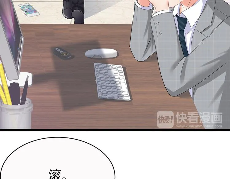 第35话 要你有何用！ 第48页