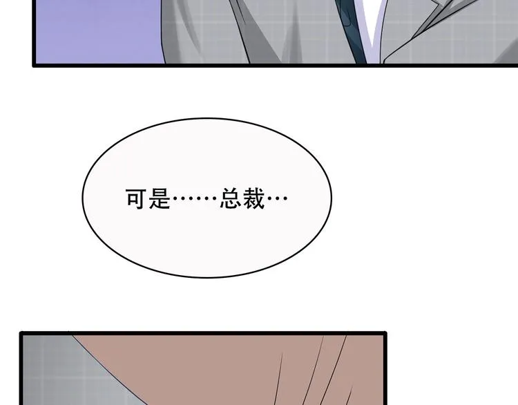 第35话 要你有何用！ 第50页