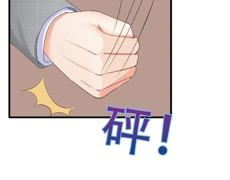 第35话 要你有何用！ 第51页