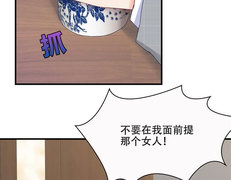 第35话 要你有何用！ 第61页