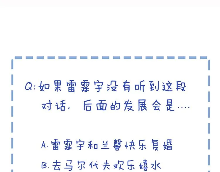 第35话 要你有何用！ 第67页