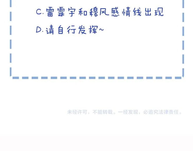 第35话 要你有何用！ 第68页