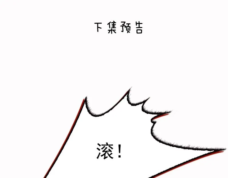 第35话 要你有何用！ 第69页