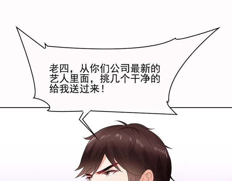 第35话 要你有何用！ 第71页