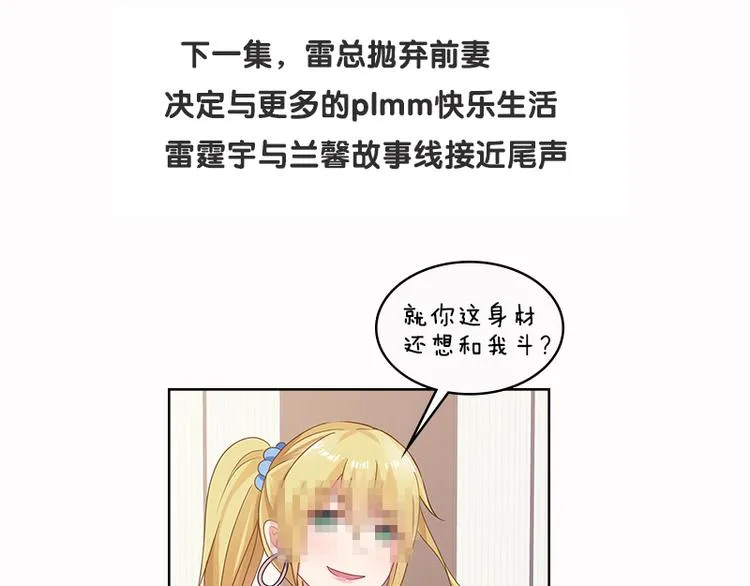 第35话 要你有何用！ 第73页