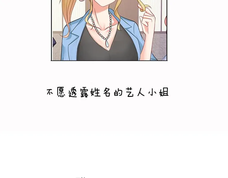 第35话 要你有何用！ 第74页